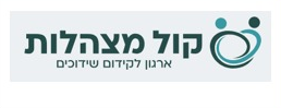 Kol Mitzahalos